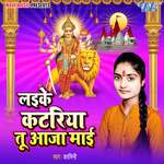 Laike Katariya Tu Aaja Mai