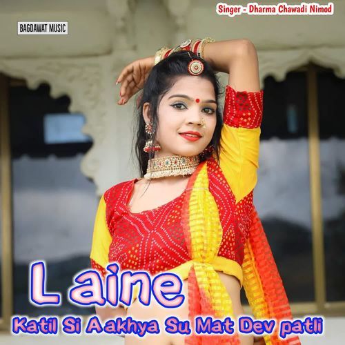 Laine Katil Si Aakhya Su Mat Dev Patli