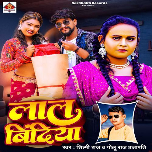 Lal Bindiya