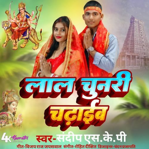 Lal Chunari Chadhaib