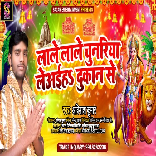 Lale Lale Chunariya Le Aaiha Dukan Se