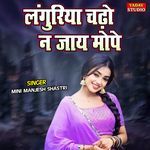 Languriya Chadho Na Jaye Mope