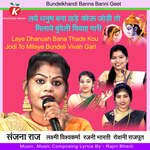 Laye Dhanush Bana Thade Kou Jodi To Milaye Bundeli Vivah Gari