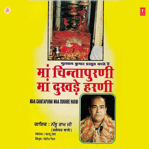 Maa Chintapurni Maa Dukhde Harni Vol-4