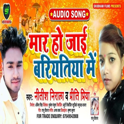 maar ho jaai bariyatiya mein