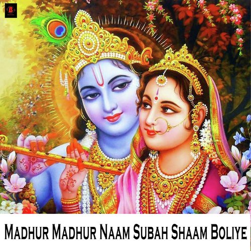 Madhur Madhur Naam Subah Shaam Boliye