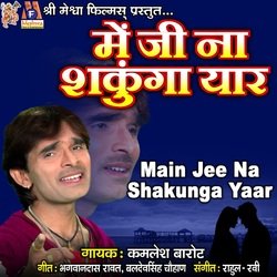 Main Jee Na Shakunga Yaar