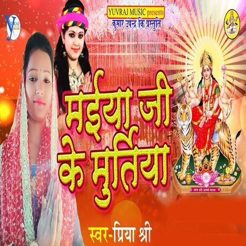 Maiya Ji Ke Murtiya