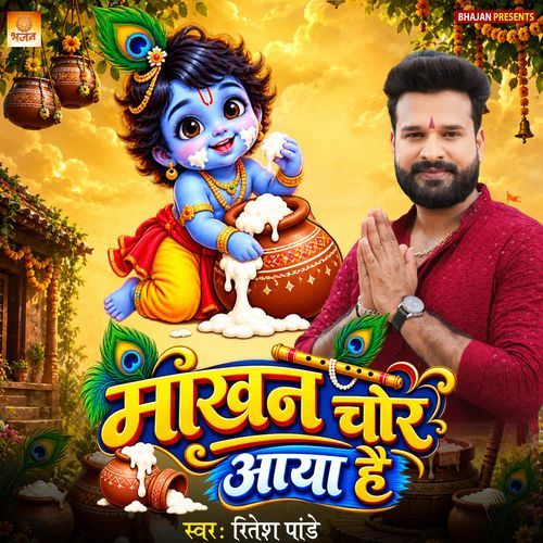 Makhan Chor Aaya Hai