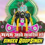 Manam Aave Sanwariya Teri