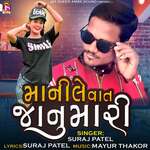 Mani Le Vat Janu Mari