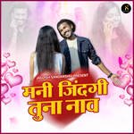 Mani Zindagi Tuna Naav