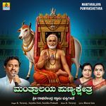 Manthralaya Punyakshethra