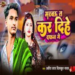 Marbau T Kar Dihe Dafan Ge