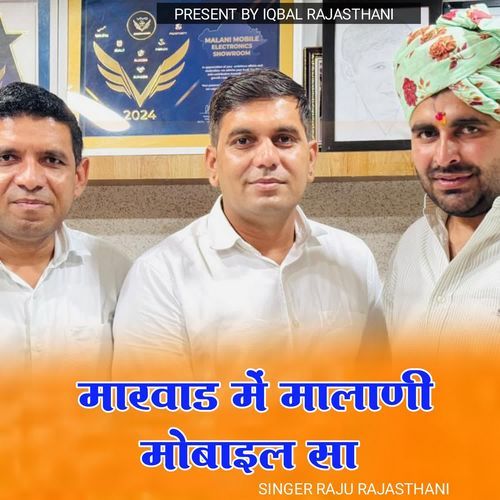 Marwad M Malani Mobile Sa