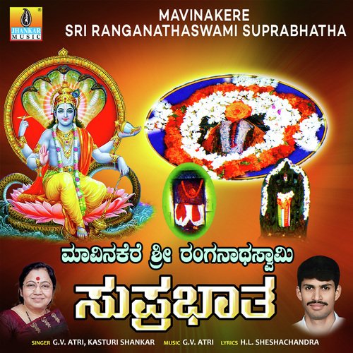 Mavinakere Sri Ranganathaswami Suprabhatha