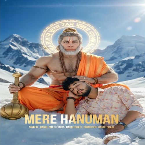 Mere Hanuman