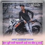 Mhar Tuhi jachi padbaali i love bol du Kai