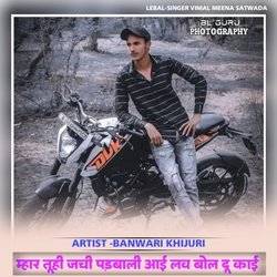 Mhar Tuhi jachi padbaali i love bol du Kai