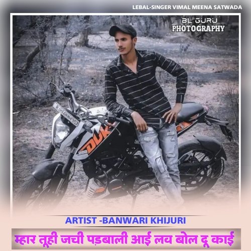 Mhar Tuhi Jachi Padbaali I Love Bol Du Kai