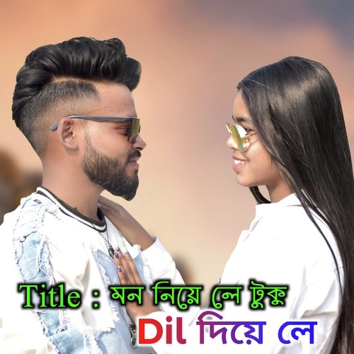 Mon Niye Le Tuku Dil Diye Le