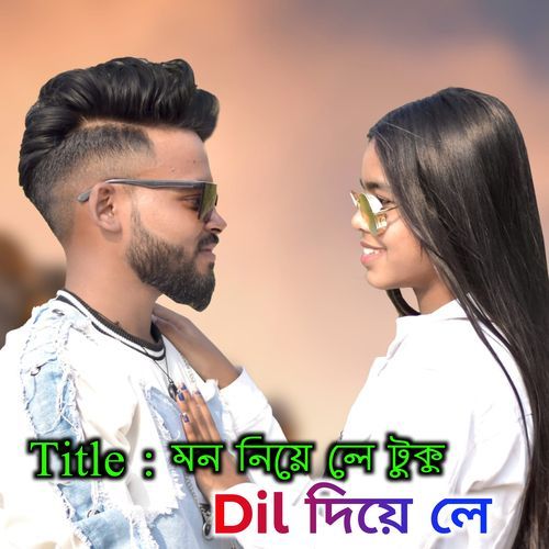 Mon Niye Le Tuku Dil Diye Le