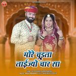 More Chudla Laijyo Chaar Sa