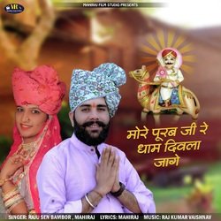 More Purab Ji Re Dham Divla Jage-GwoqXCtRT2M