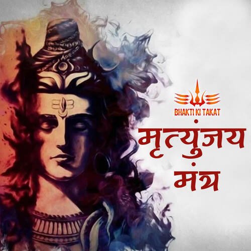 Mrutyunjay Mantra