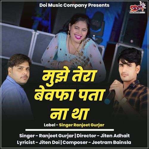 Mujhe Tera Bewafa Pata Na Tha
