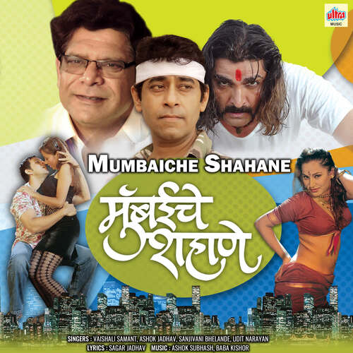 Mumbaiche Shahane