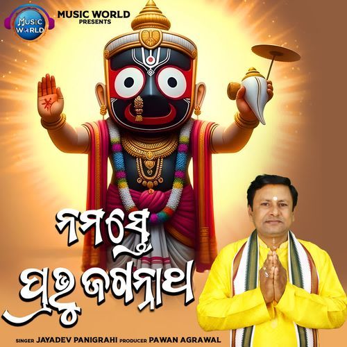Namaste Prabhu Jagannatha