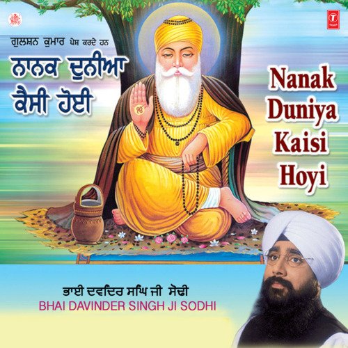 Nanak Duniya Kaisi Hui Vol-56