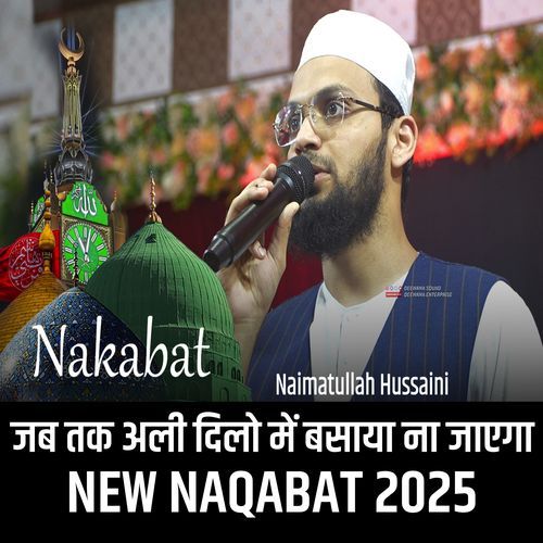 Naqabat