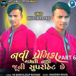 Navi Premika Gamti Nathi Juni Super Hit Chhe Part 6