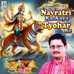 Navratri Ka Aaya Tyohar Re