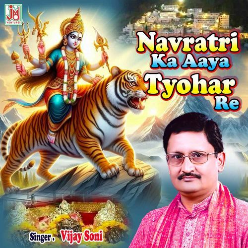 Navratri Ka Aaya Tyohar Re