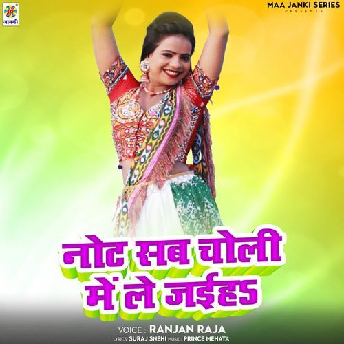 Not Sab Choli Me Le Jaiha