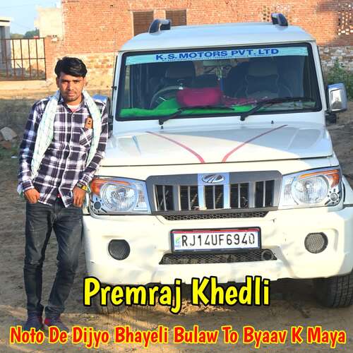Noto De Dijyo Bhayeli Bulaw To Byaav K Maya