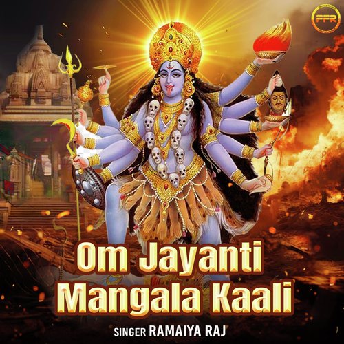 Om Jayanti Mangala Kaali