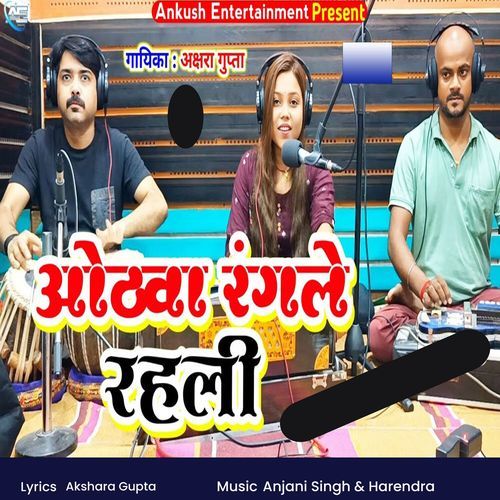 Othawa Rangale Rahli