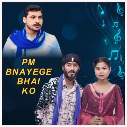 PM Bnayege Bhai Ko