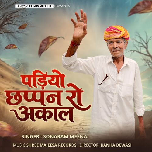 Padiyo Chhappan Ro Akal