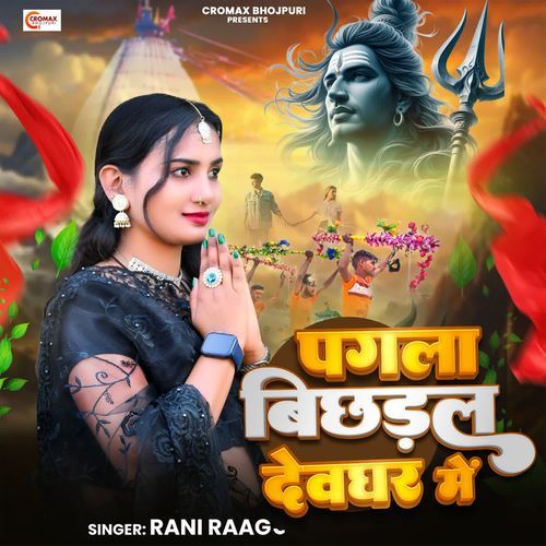 Pagla Bichhdal Deoghar Me