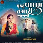 Pakdu Valam Tamari Aangli