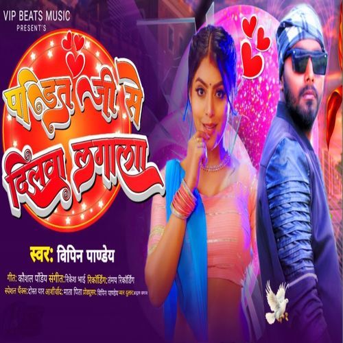 Pandit Ji Se Dilwa Lagala