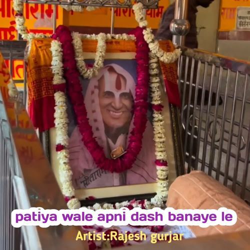 Patiya wale apni dash banaye le