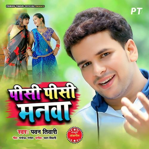 Peesi Peesi Manwa