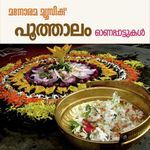 Poothalam