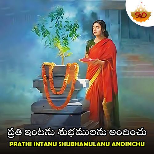 Prathi Intanu Shubhamulanu Andinchu